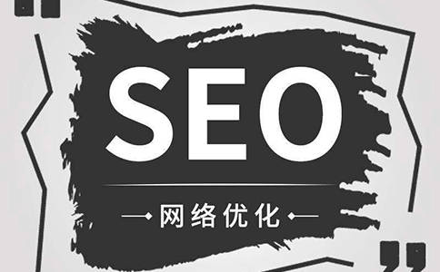 網(wǎng)站制作過程應該注意的SEO優(yōu)化技巧