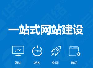 怎么打造高效有流量的網(wǎng)站？